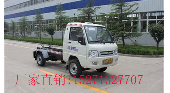 福田小型钩臂式垃圾车(国五)